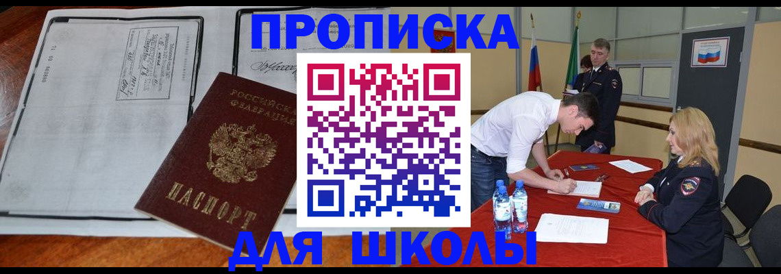 временная регистрация законно в Йошкар-Оле