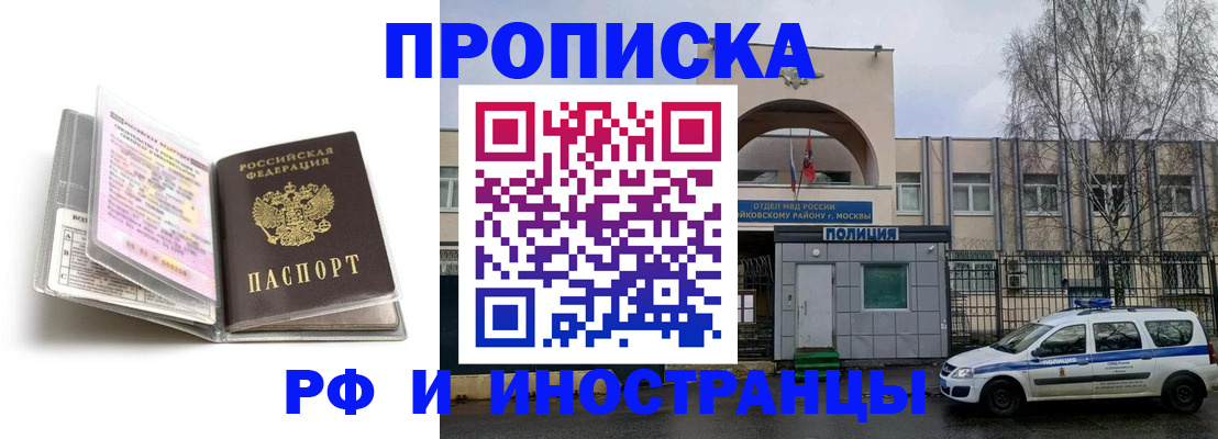 прописка для кредита в Йошкар-Оле