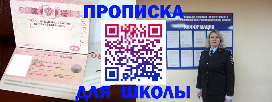 прописка в квартире в Йошкар-Оле