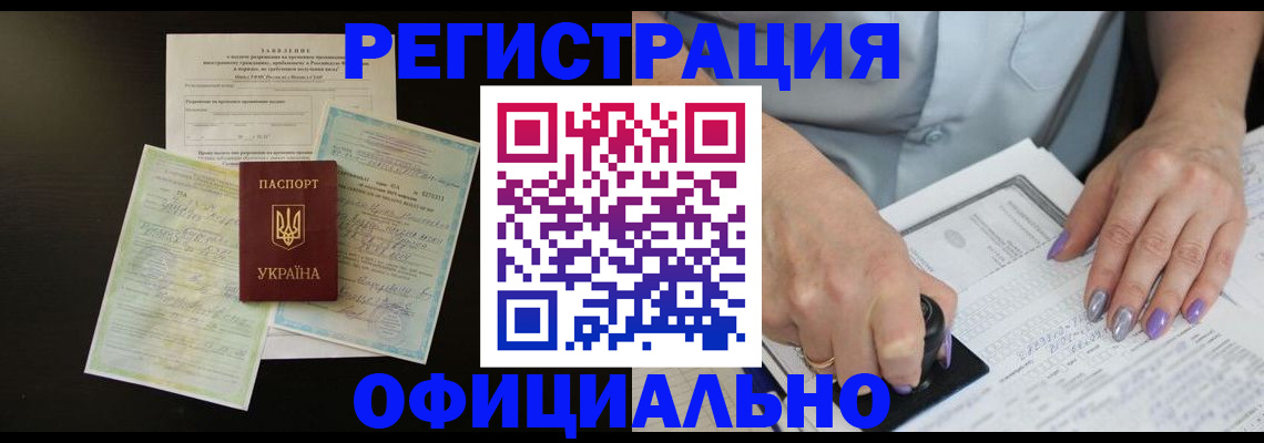 прописка паспорт в Йошкар-Оле