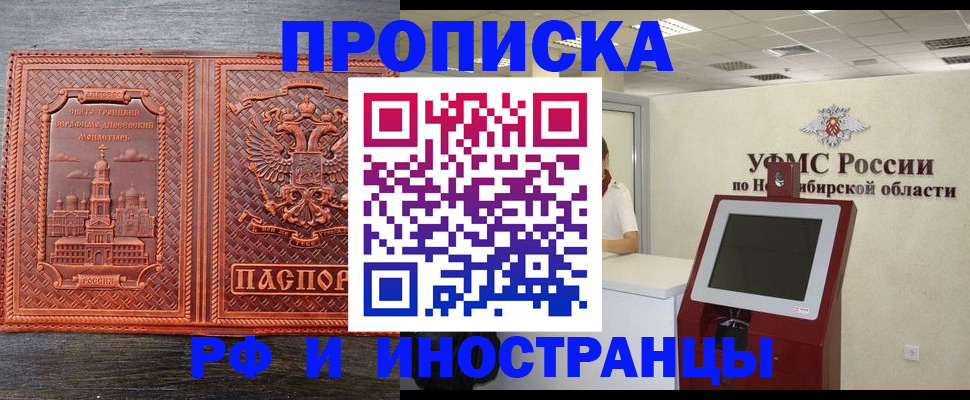 временная регистрация адрес в Йошкар-Оле